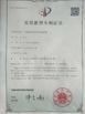 Китай SHANDONG ENCKE IMP&amp;EXP CO.LTD Сертификаты